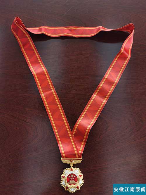 全國五一勞動獎章